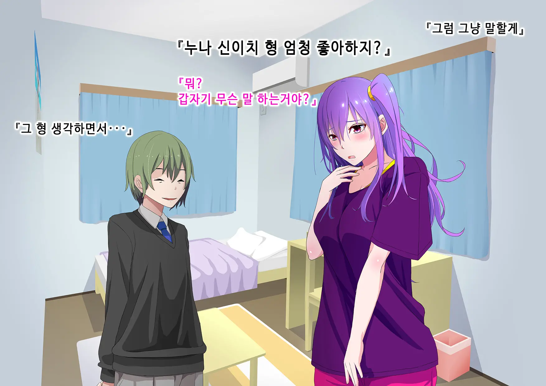 Ore No Osananajimi Ga Gitei No Iro Ni Somaru Made | 나의 소꿉친구가 의붓동생의 색으로 물들 때까지